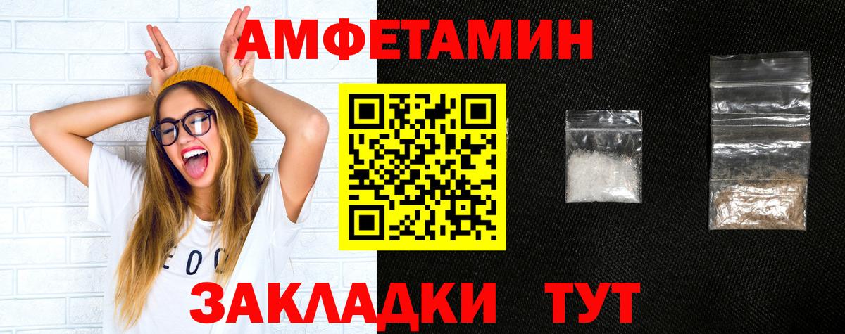 АМФ  Вход с VPN  Кингисепп  АМФЕТАМИН Premium 
