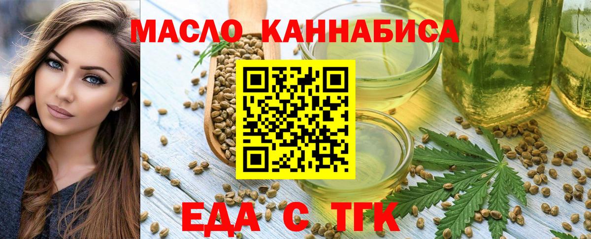 Кингисепп  Еда ТГК конопля  Вход с VPN 