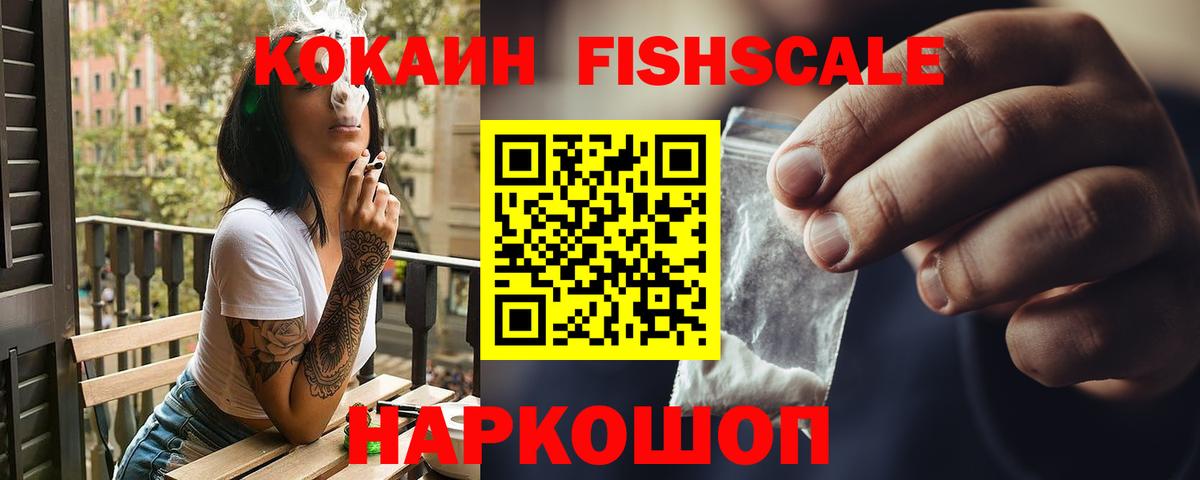 Кокаин Колумбийский  Вход с VPN  COCAIN 97%  Cocaine  Кингисепп 
