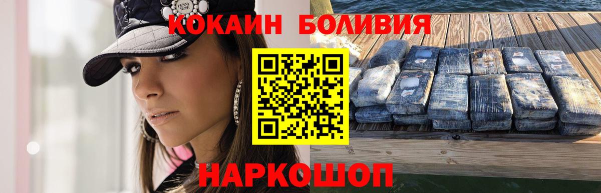 Кокаин Fish Scale Кингисепп