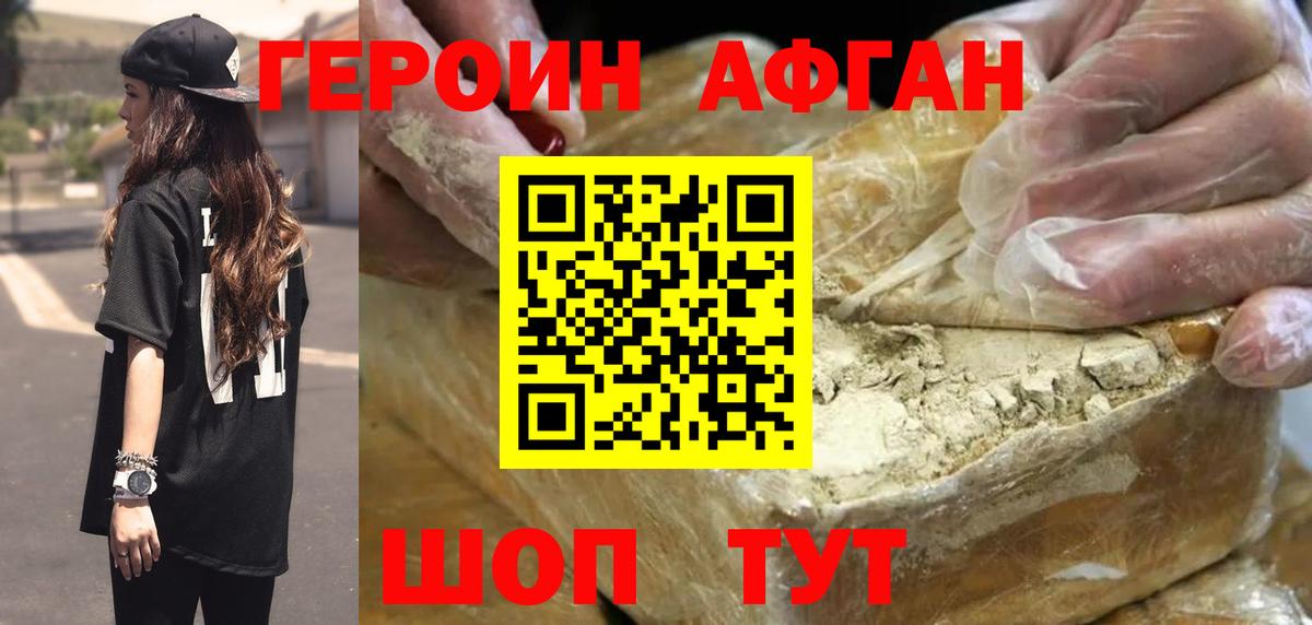 Кингисепп  Героин Heroin  Вход с VPN 