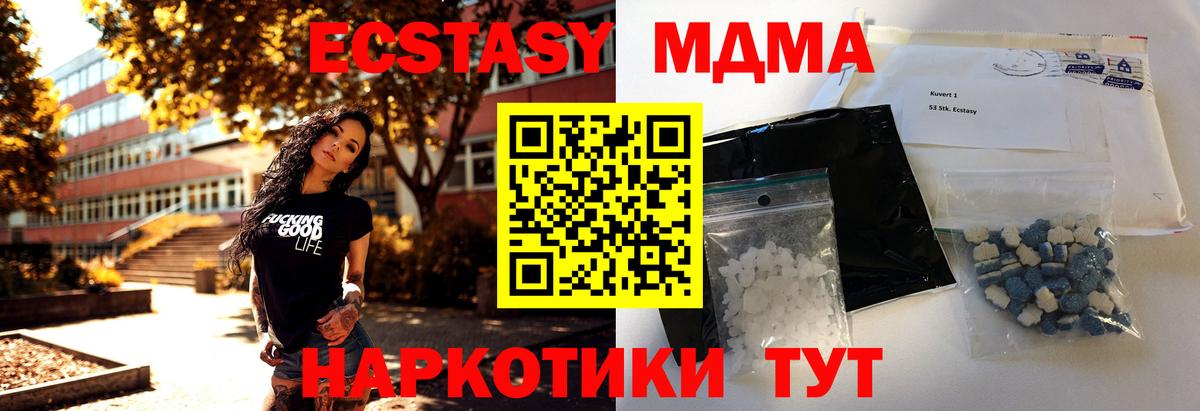 MDMA кристаллы  МДМА VHQ  Кингисепп  МДМА  Вход с VPN 