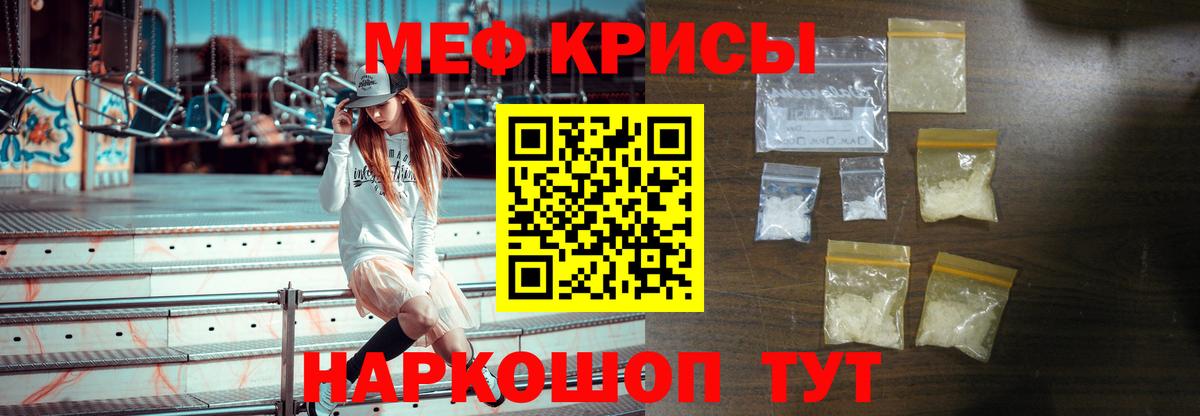 МЕФ кристаллы  Вход с VPN  Кингисепп 