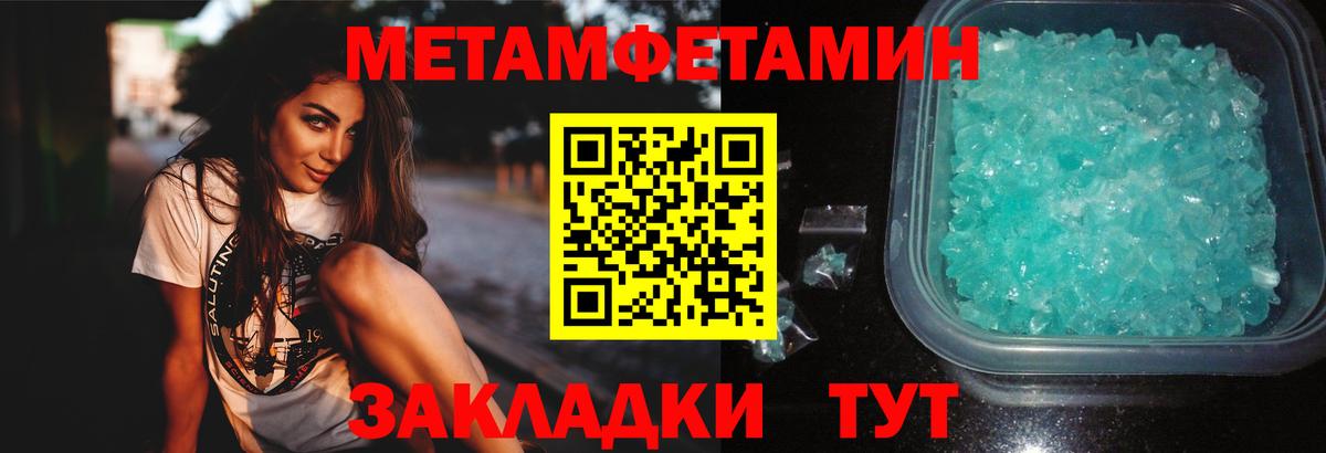 Кингисепп  Метамфетамин кристалл  Вход с VPN 