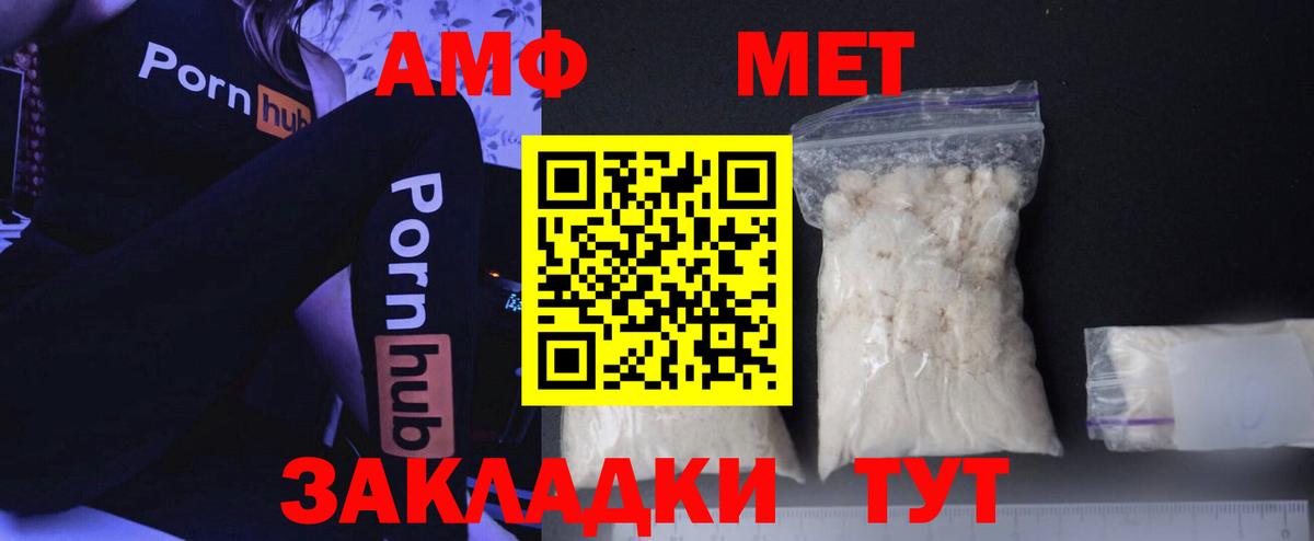Метамфетамин Methamphetamine Кингисепп