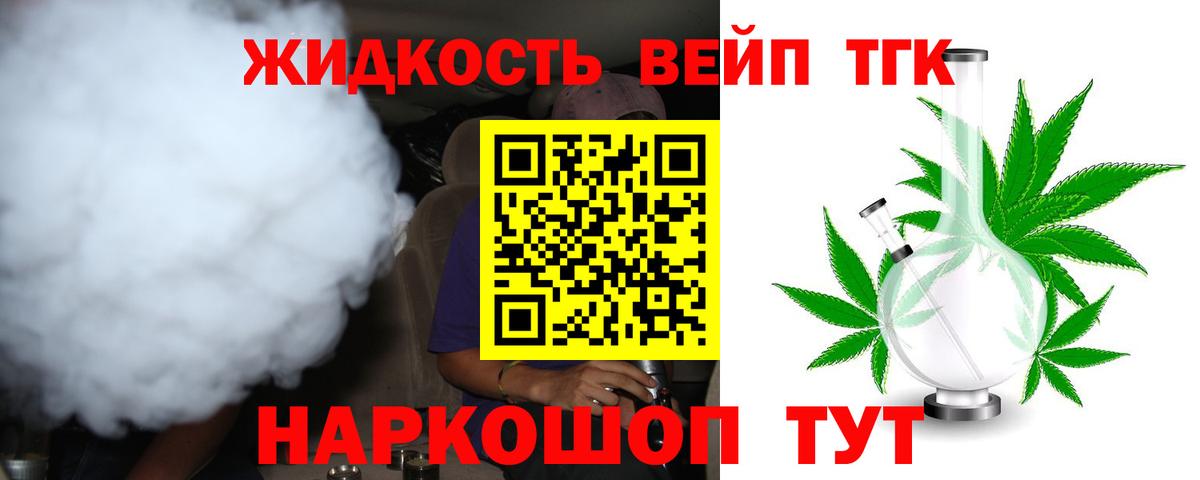 где можно купить наркотик  ТГК гашишное масло  ТГК THC oil  Вход с VPN  Кингисепп 